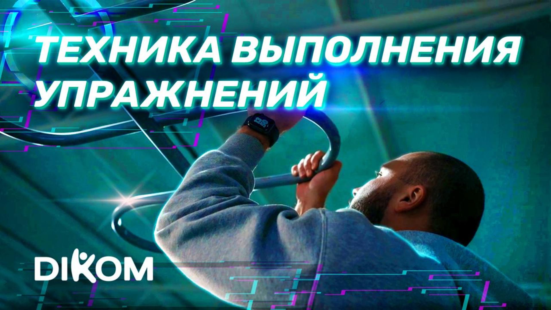 Три разноуровневых турника W-02-017